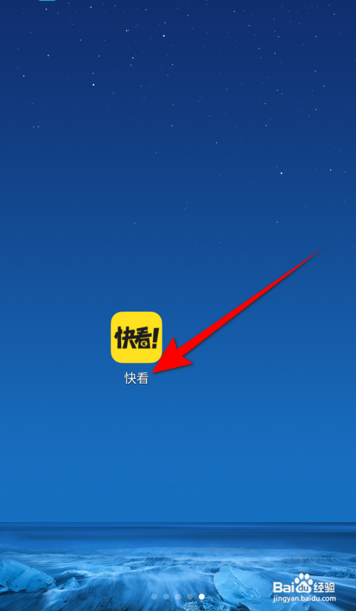 快看漫画如何开启低流量模式