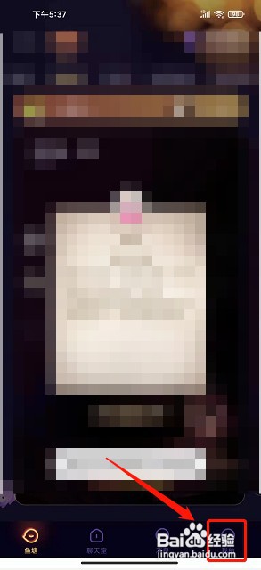鱼耳语音app如何提交产品反馈
