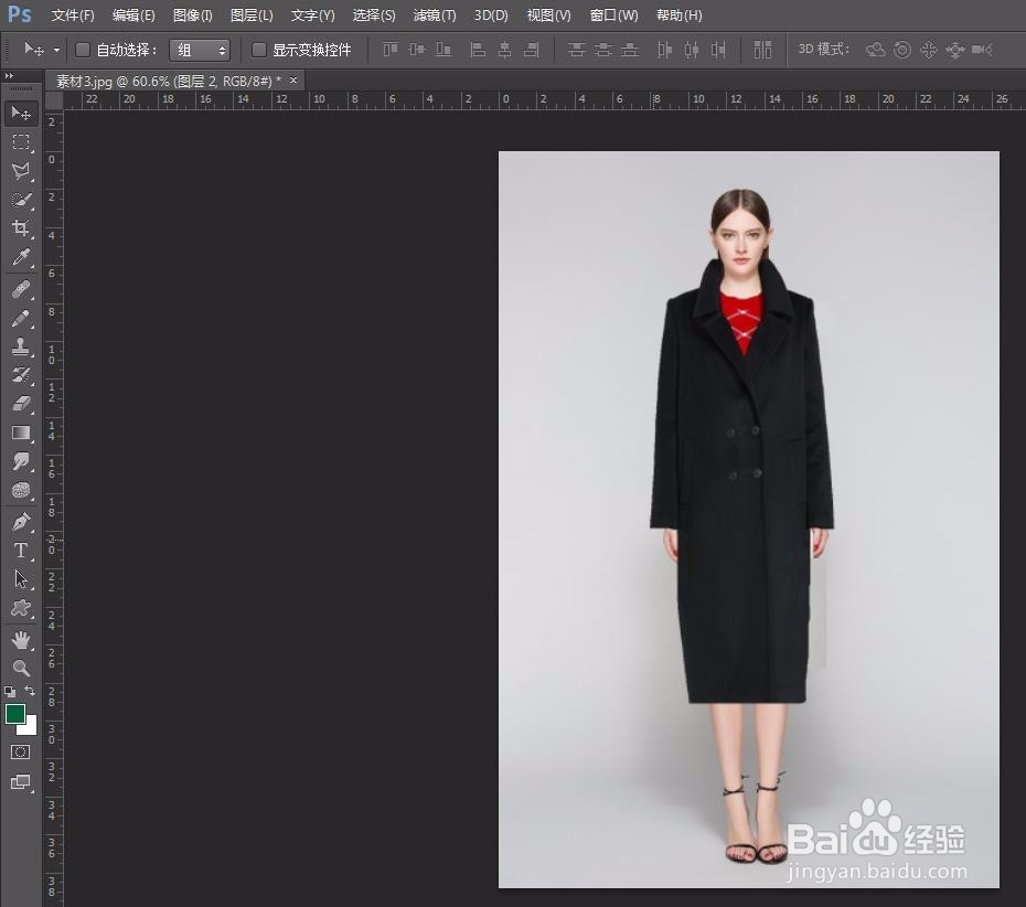 怎么利用ps给人物换衣服