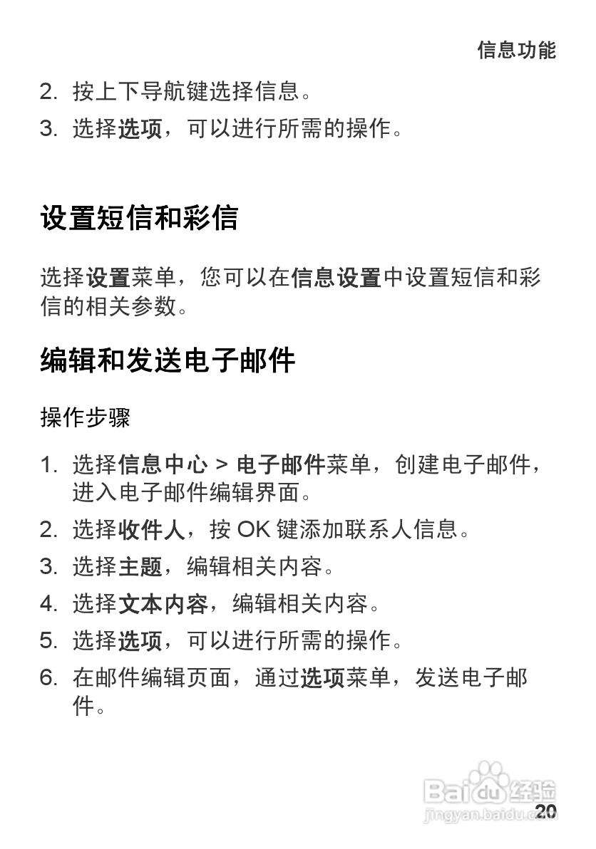 华为U1270手机使用说明书:[3]