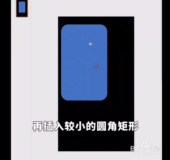 如何在PPT中制作充电动画