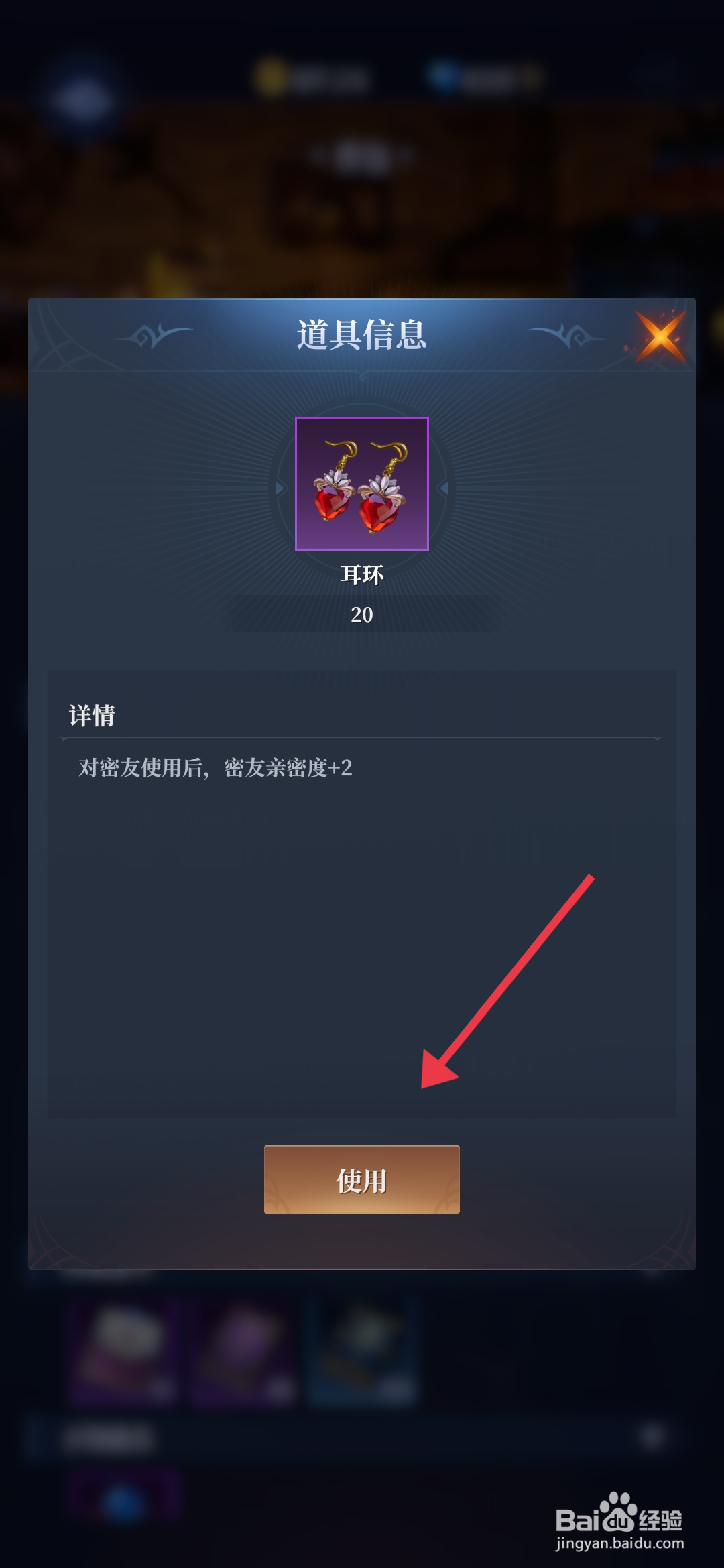 利萨斯英雄使用耳环的攻略