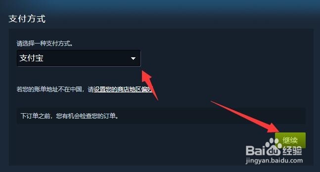 全战三国怎么买