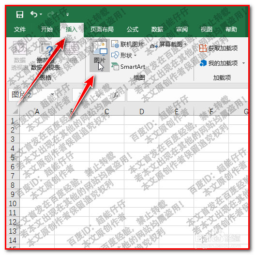 EXCEL2016版如何把图片修改为任意颜色？