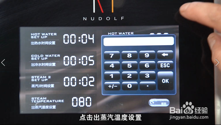 诺道夫蒸汽开水机NDF-ZQ650A安装调试