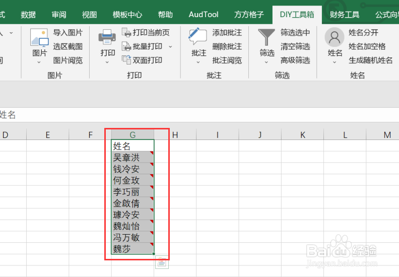 excel如何实现设置选区内数据打印显示批注