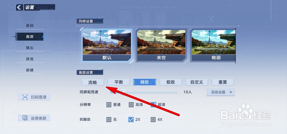 幻塔卡顿闪退怎么办