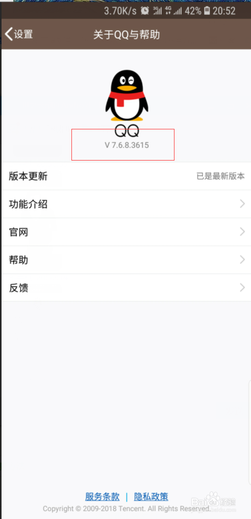 手机怎样开启QQ空间带图说说的弹幕。