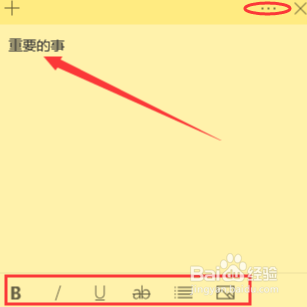 Win10便利贴不见了在哪里调出来Win10便签怎么用
