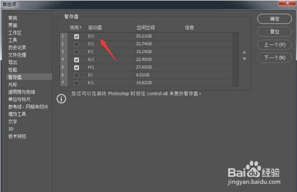 解决PS卡到崩溃的办法