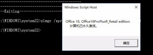 office2016_windows永久激活查看方法
