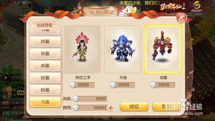 梦幻诛仙手游轮回塔攻略