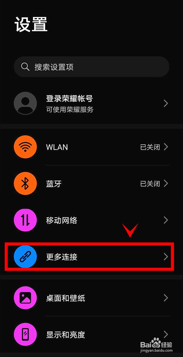 荣耀X20怎样打开手机无线投屏