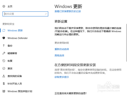 win10如何关闭windows自动更新