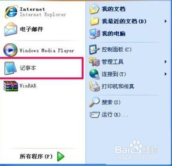 电脑提示无法打开boot.ini文件怎么办