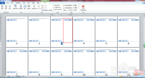 如何设置Word2010页码从指定页码开始