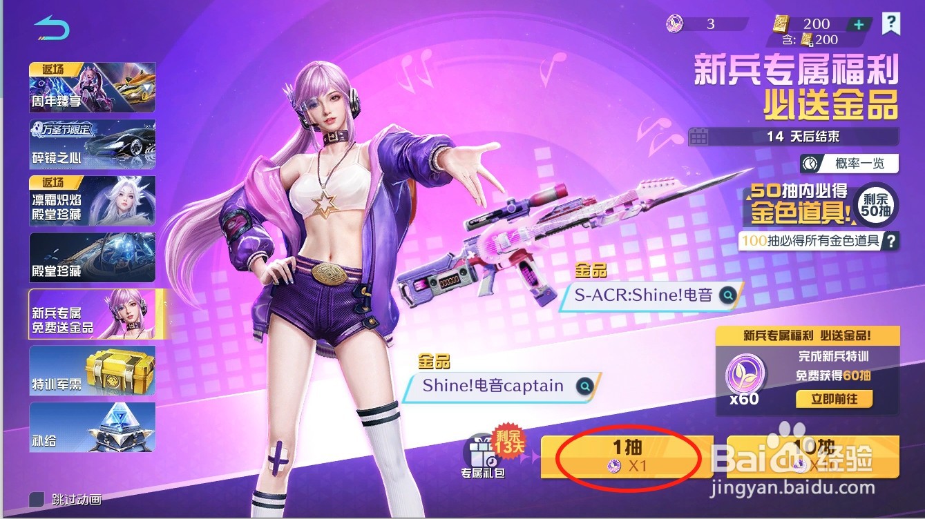 荒野行动怎么获得至尊军需勋章碎片