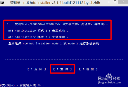 win 10预览版：[5]安装win8、10单/双系统