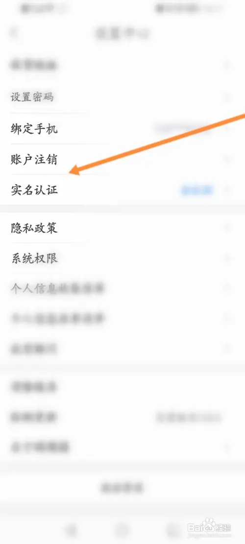 网商园怎样申请注销