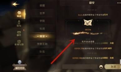 哈利波特魔法觉醒如何语音