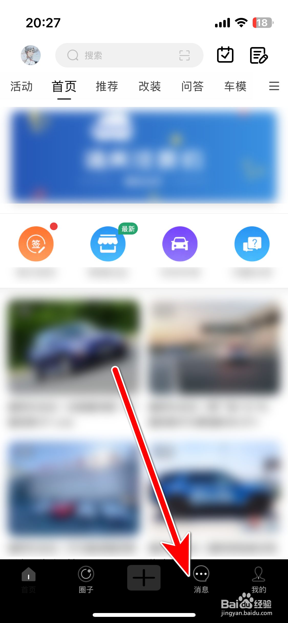 福特车友会如何删除聊天消息