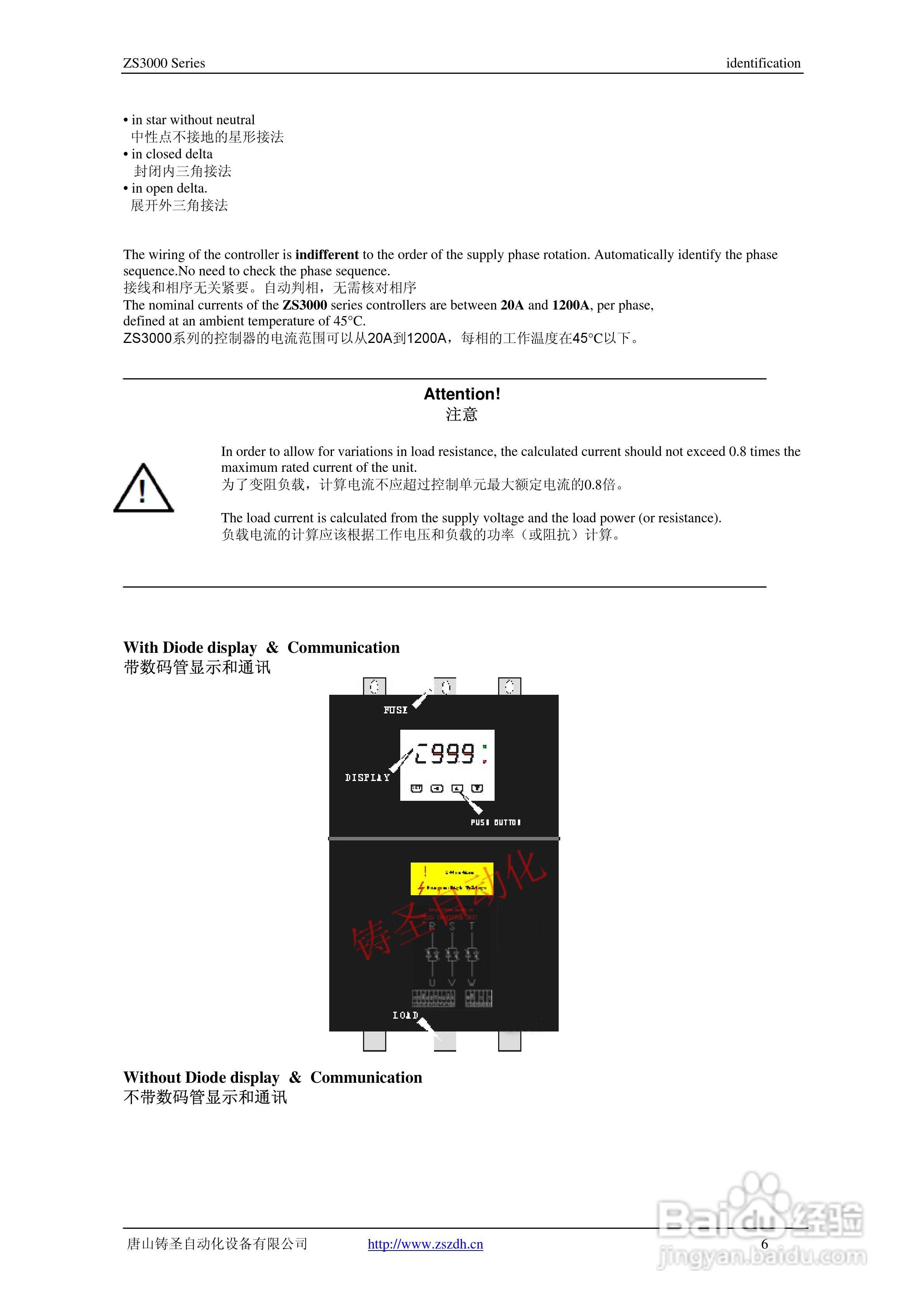 ZS3000数字功率控制器说明书:[1]