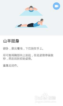 全身7x4挑战(运动:18)(第三周:第15天)