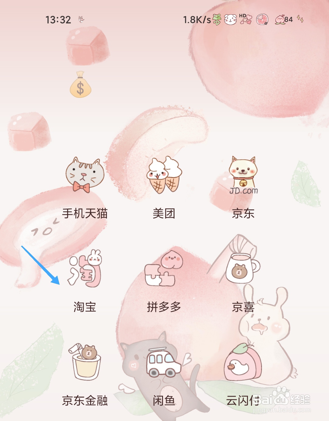 双十一猫猫怎么移动格子