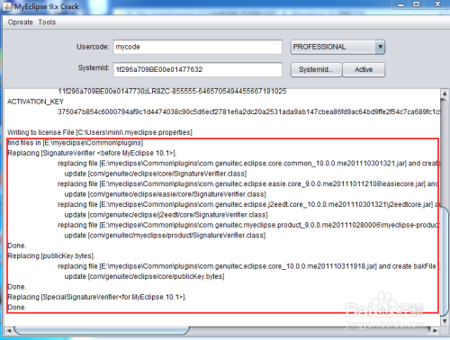 怎么简单高效破解MyEclipse10、获取注册码