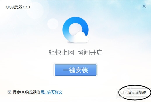 使用qq浏览器登陆微信聊天