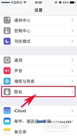 iphone5s的常去地点如何查看方法介绍