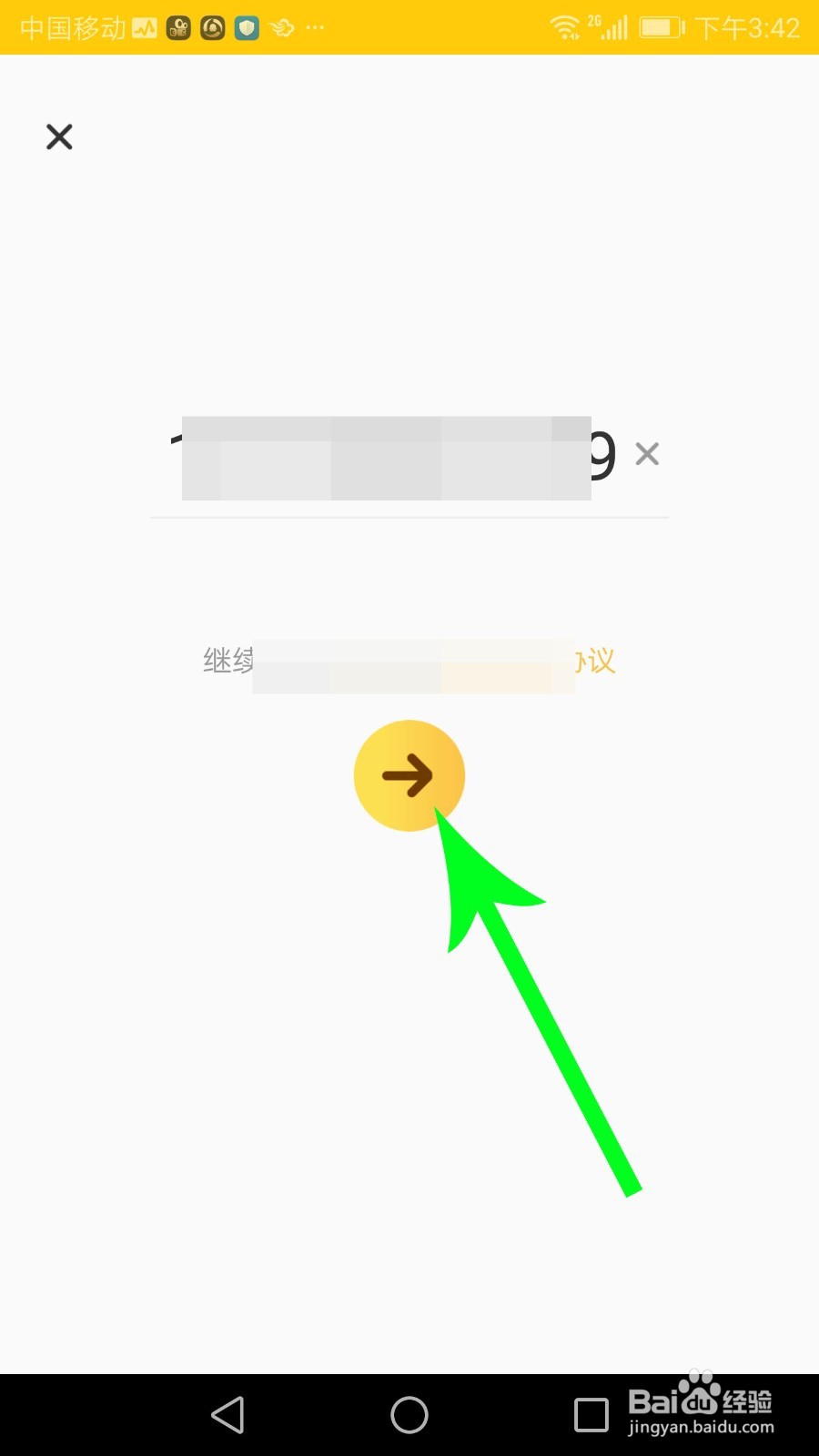 趣键盘怎么使用