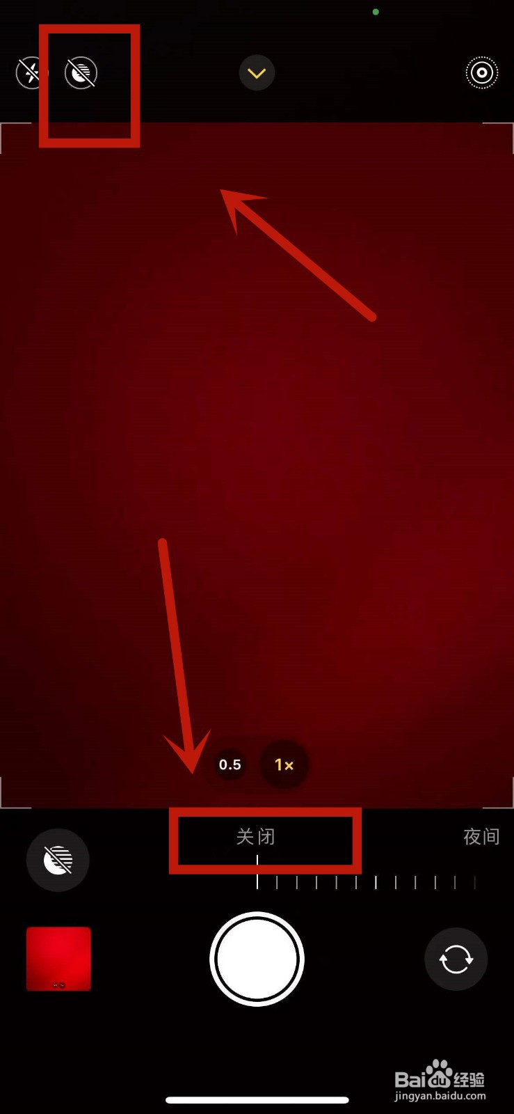 13拍照自动变亮