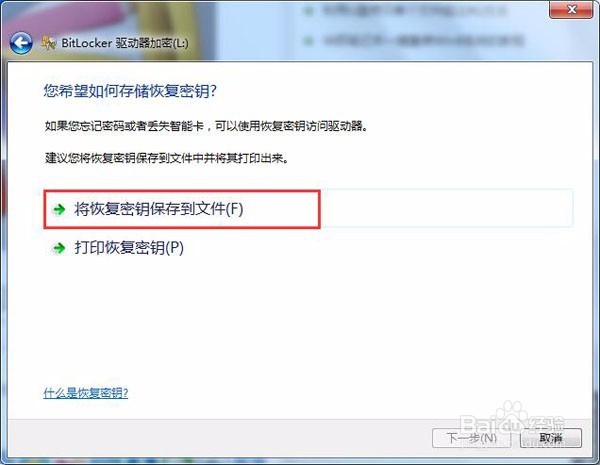电脑知识入门 U盘怎么设置密码