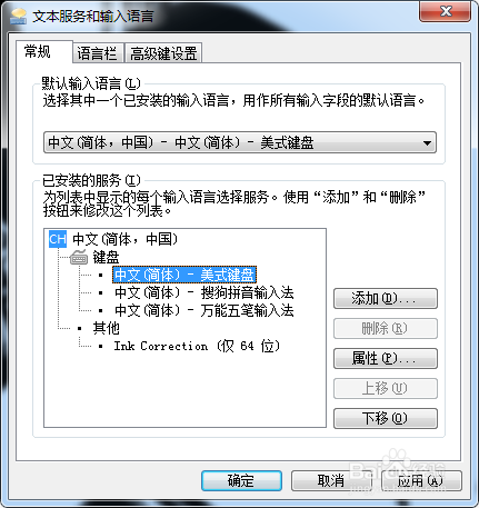 怎么调整电脑输入法让操作变得简单