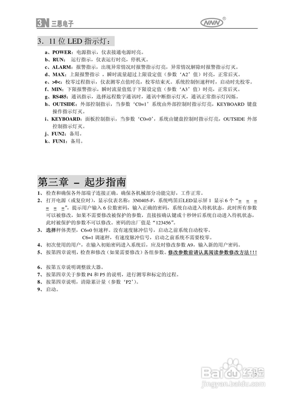 3N0405-F系列控制器使用说明:[1]