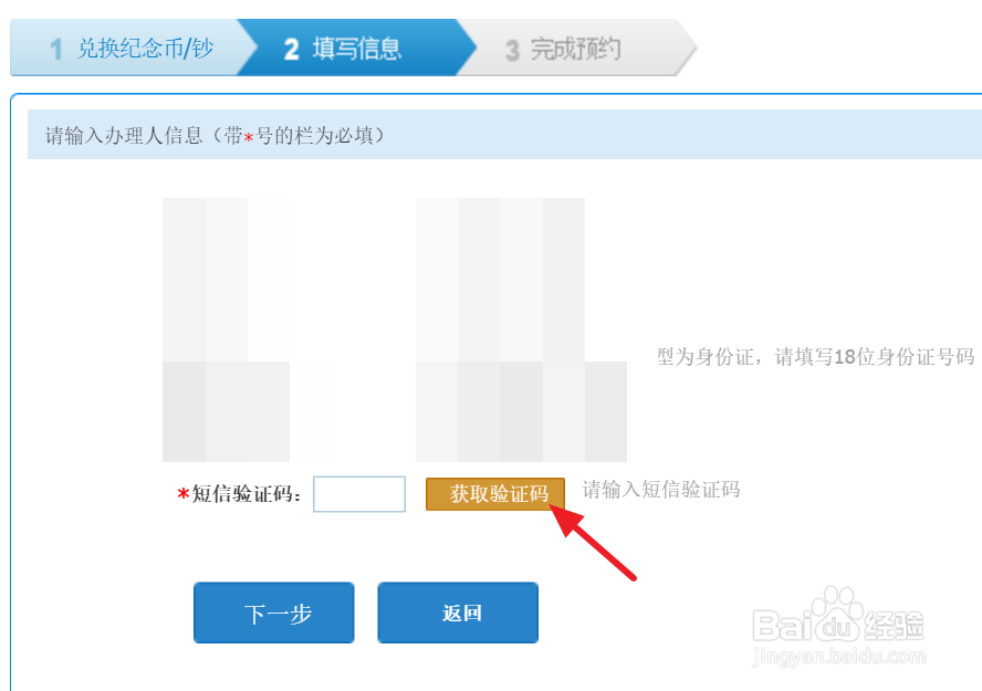 猴年纪念币建设银行怎么预约/预约入口