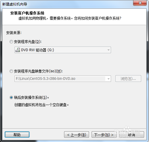 使用WMware虚拟机安装常用操作系统之新建虚拟机