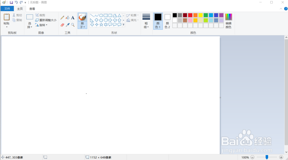 Win10键盘截图方法