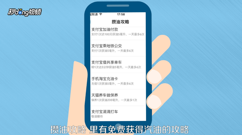 使用支付宝怎么免费领取汽油