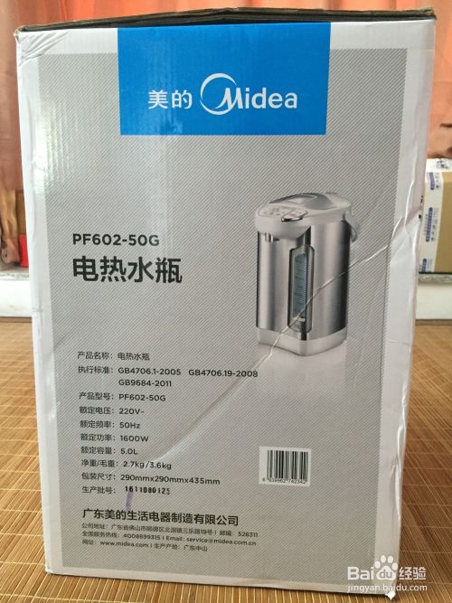美的PF602-50G电热水瓶开箱晒物