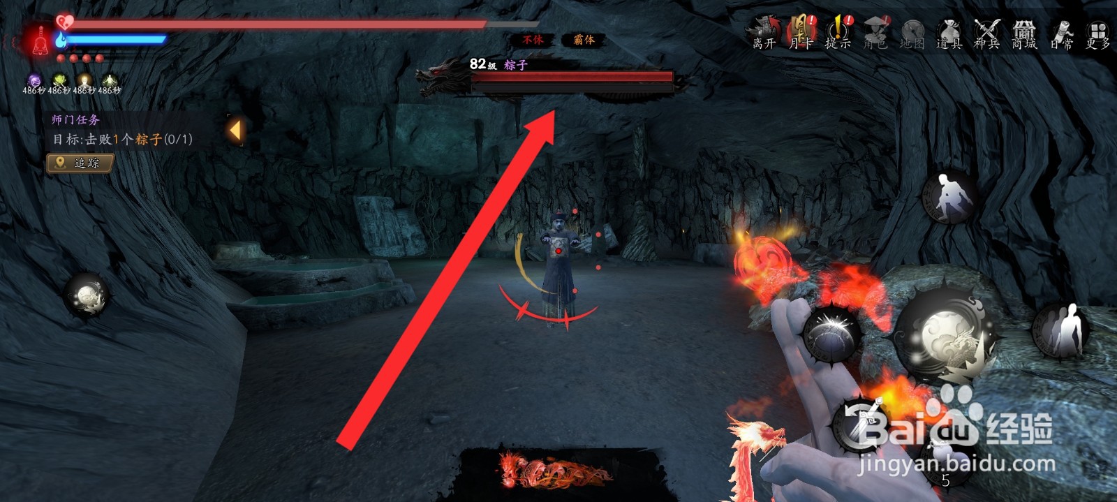 捕盗行纪如何完成击败粽子怪物任务