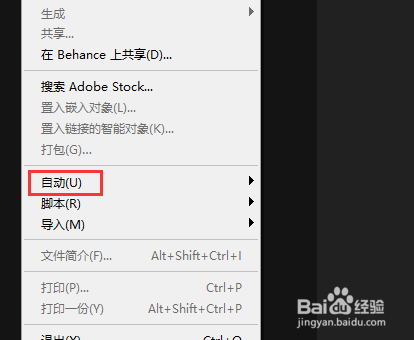 PS批处理怎么操作