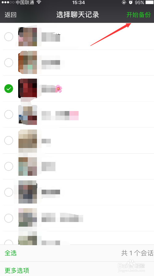 白苹果iphone6怎么能备份微信记录