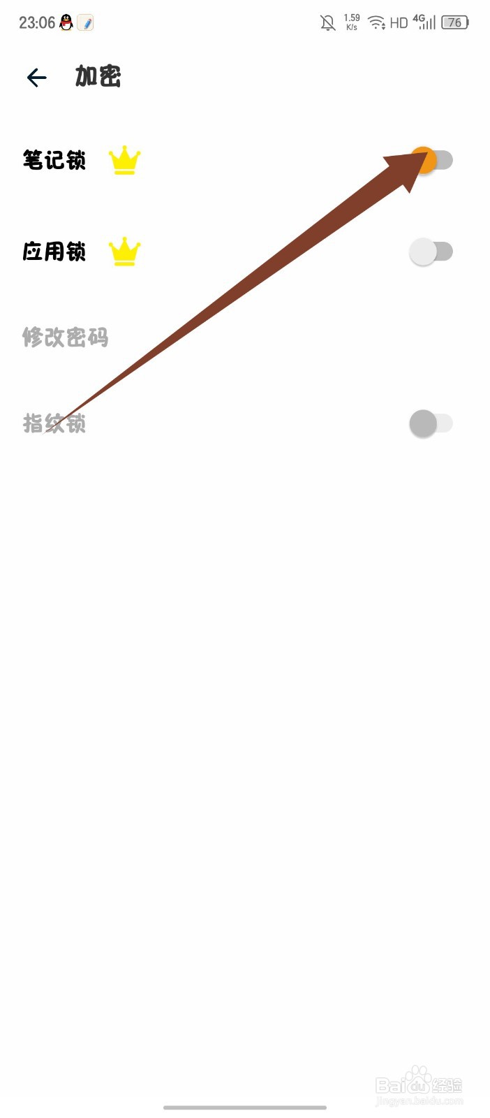《备忘录记事》APP怎么开启笔记锁