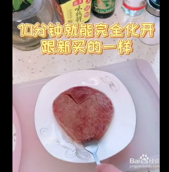 如何快速解冻冷藏肉？