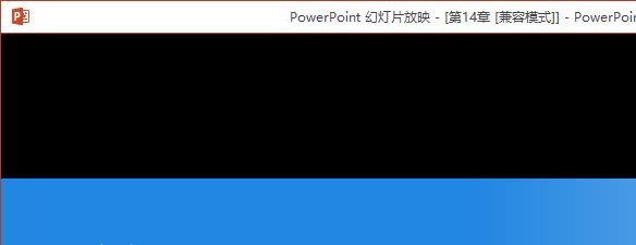 PPT如何使用查看效果