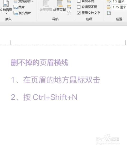 word中踩过的坑怎么解决？
