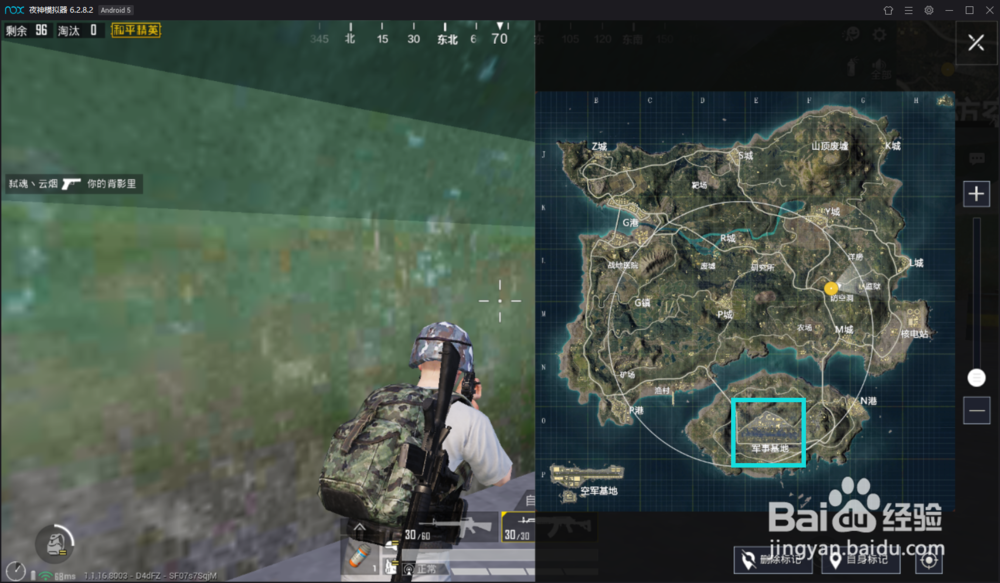 和平精英手游电脑版技巧攻略