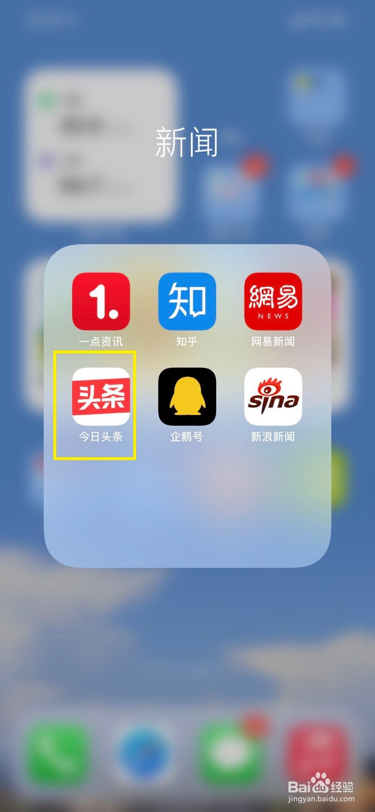 今日头条如何申请作者认证